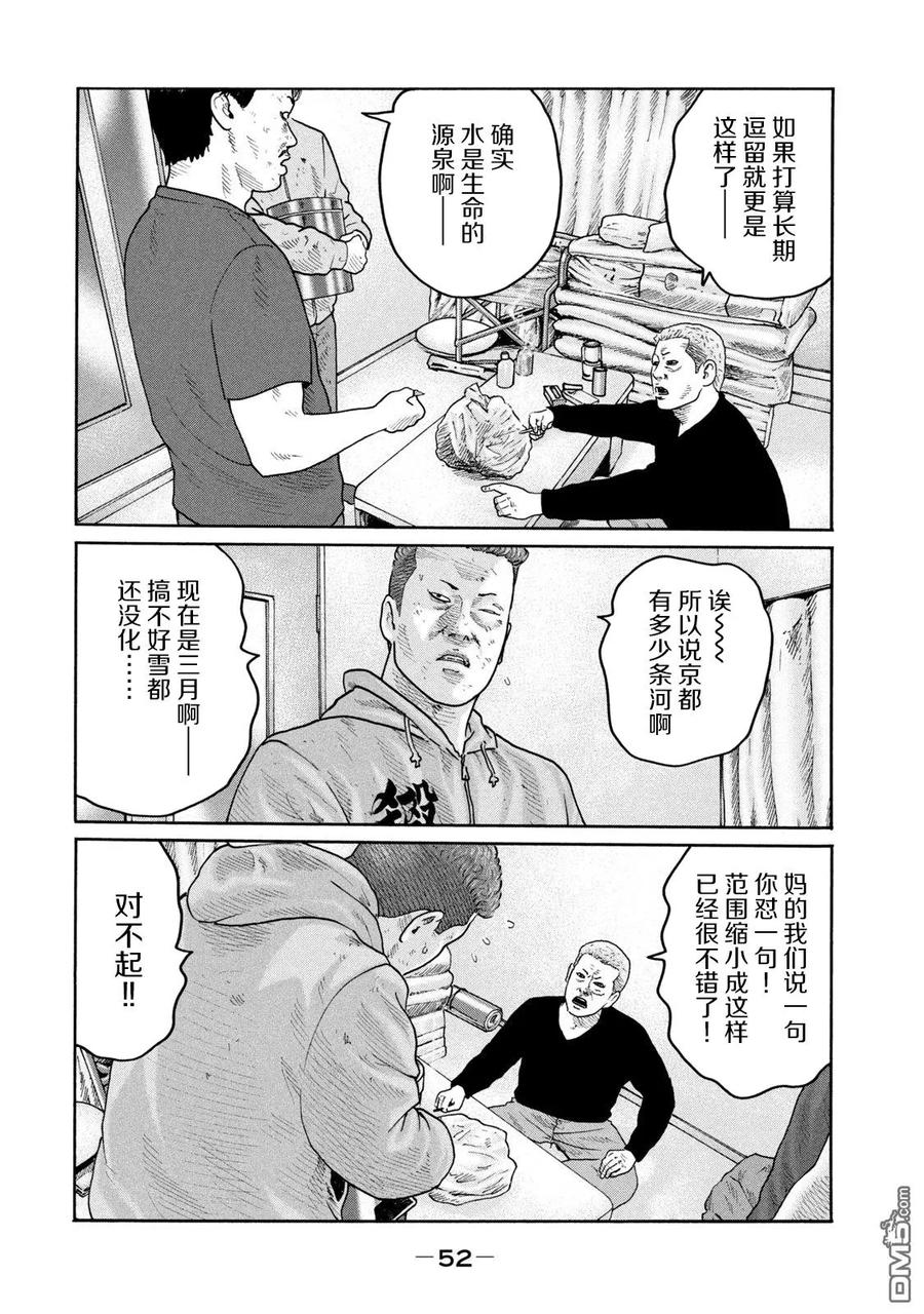 《寓言杀手》第209话 第14页