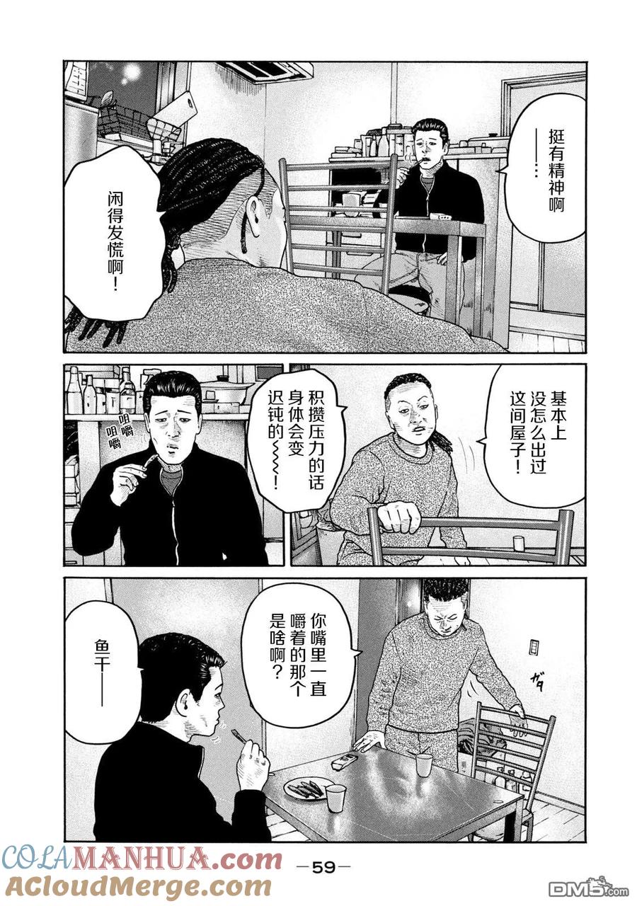 《寓言杀手》第210话 第3页