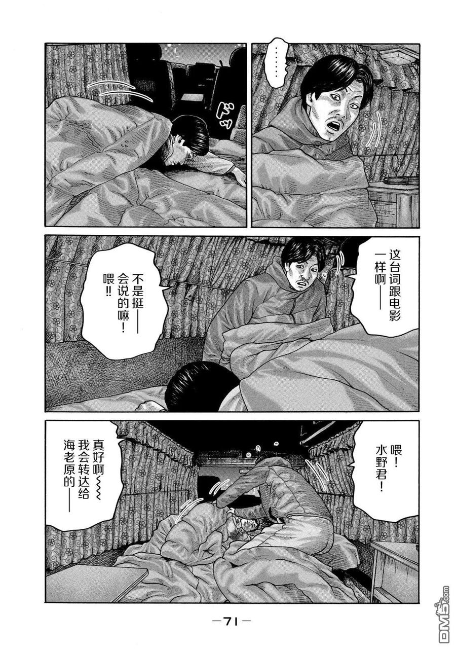 《寓言杀手》第210话 第14页