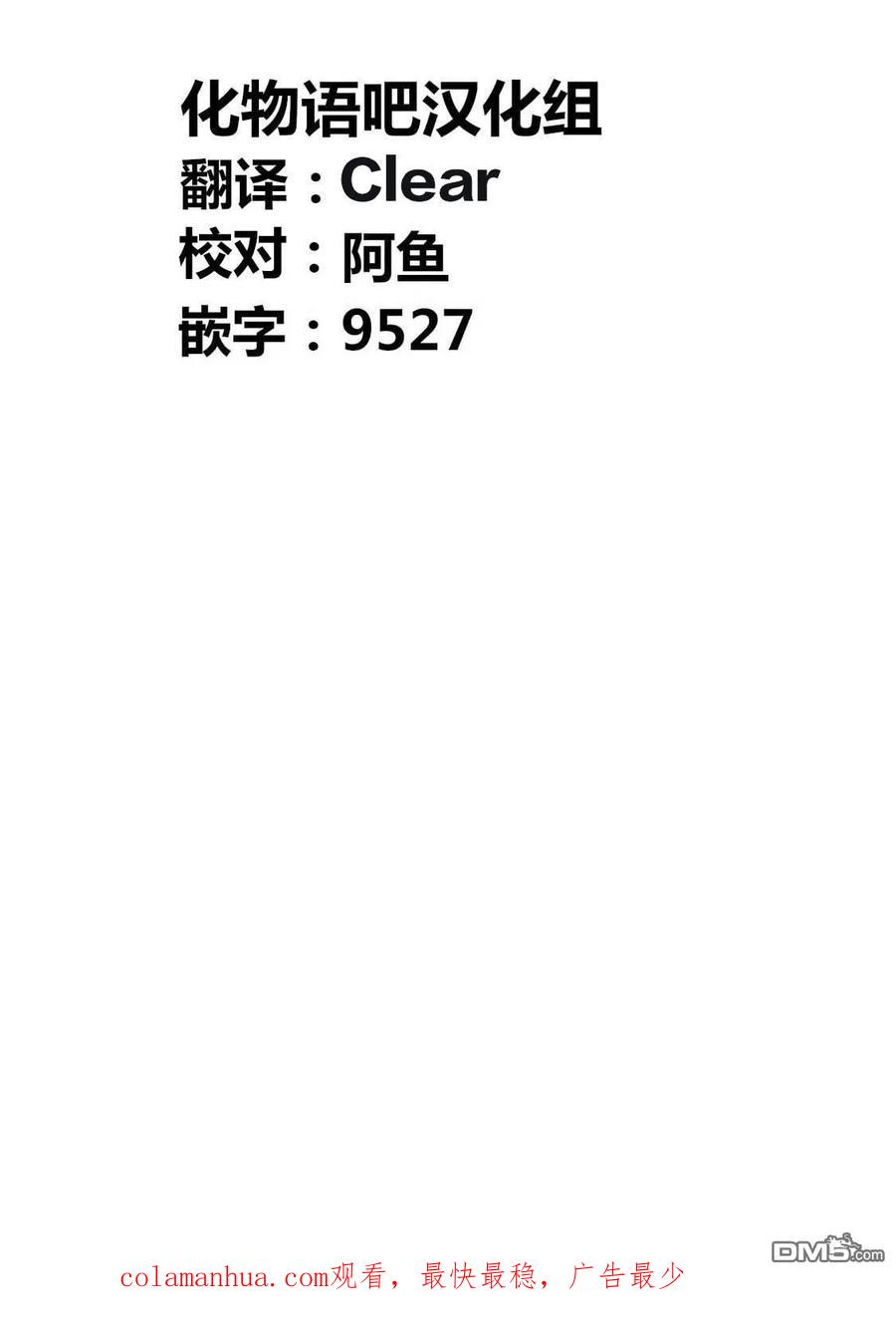 《寓言杀手》第210话 第18页
