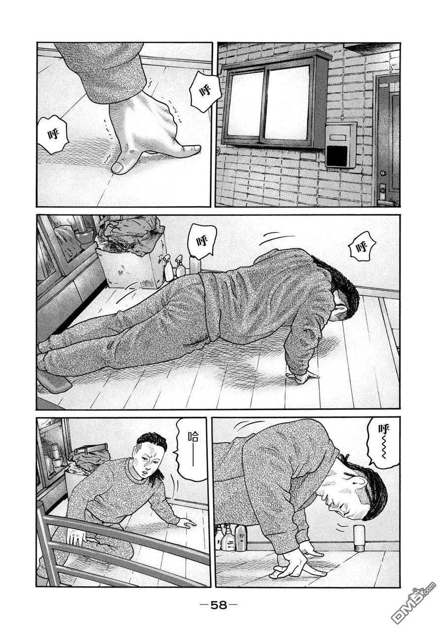 《寓言杀手》第210话 第2页