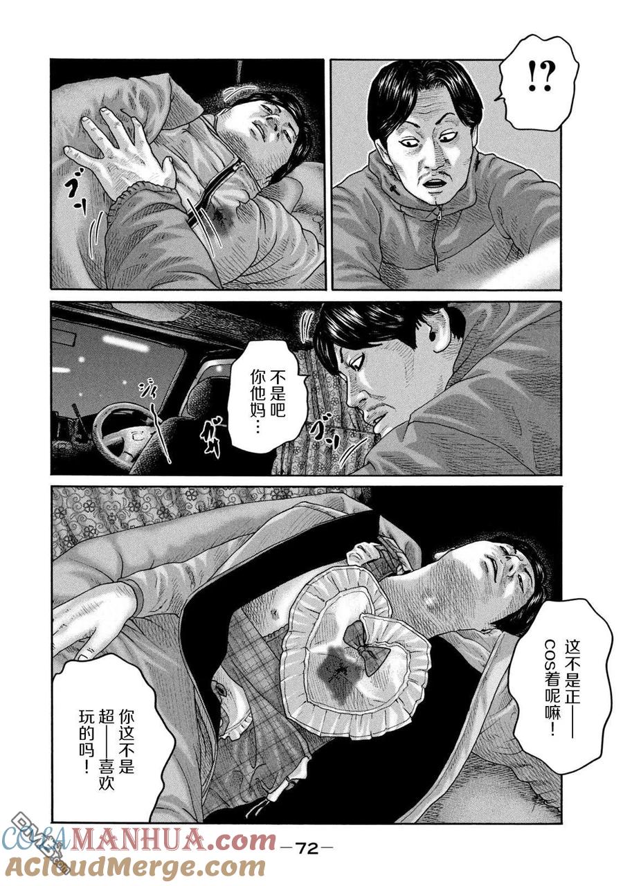 《寓言杀手》第210话 第15页