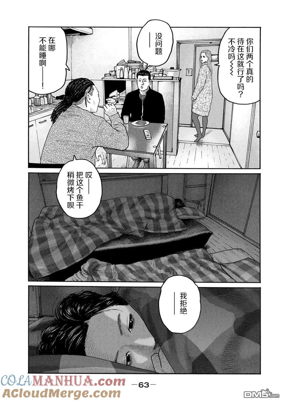 《寓言杀手》第210话 第7页