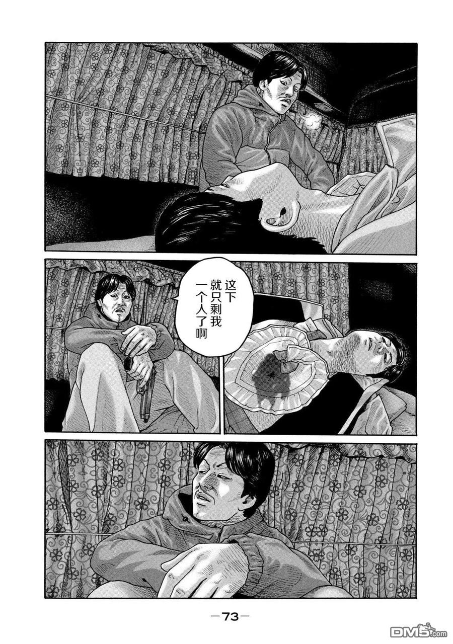 《寓言杀手》第210话 第16页