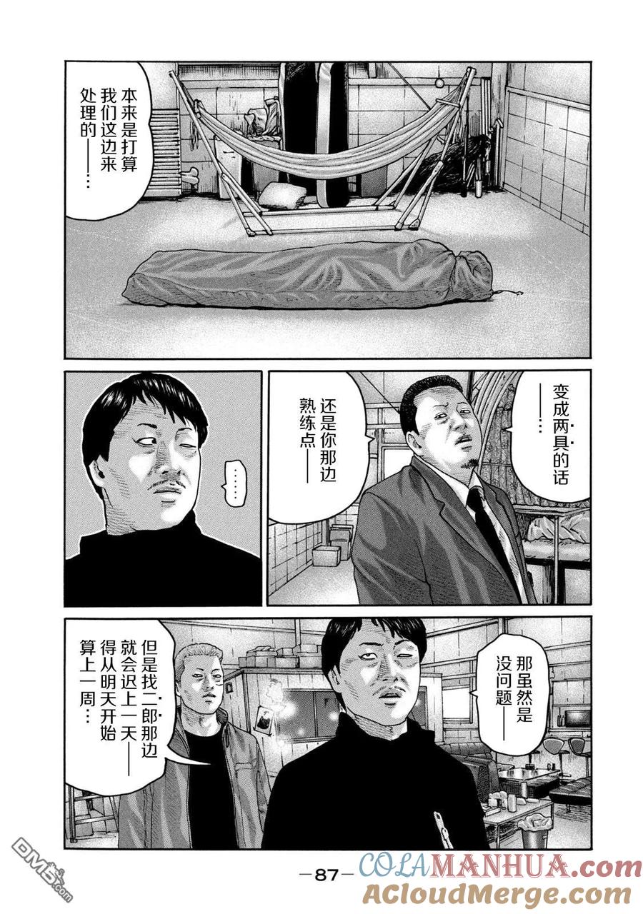 《寓言杀手》第211话 第13页
