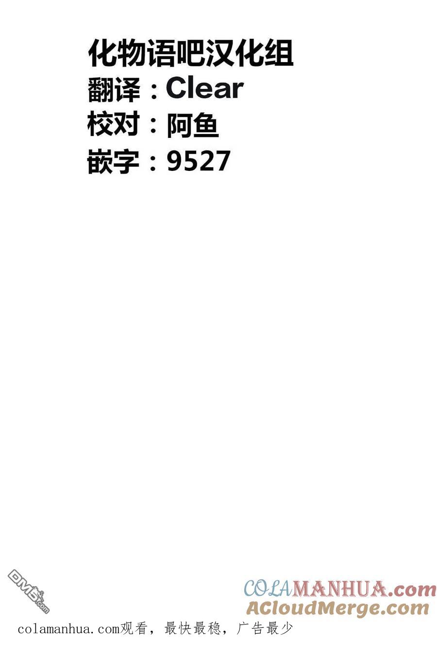 《寓言杀手》第211话 第19页