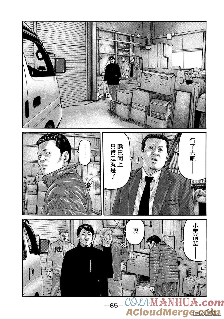 《寓言杀手》第211话 第11页