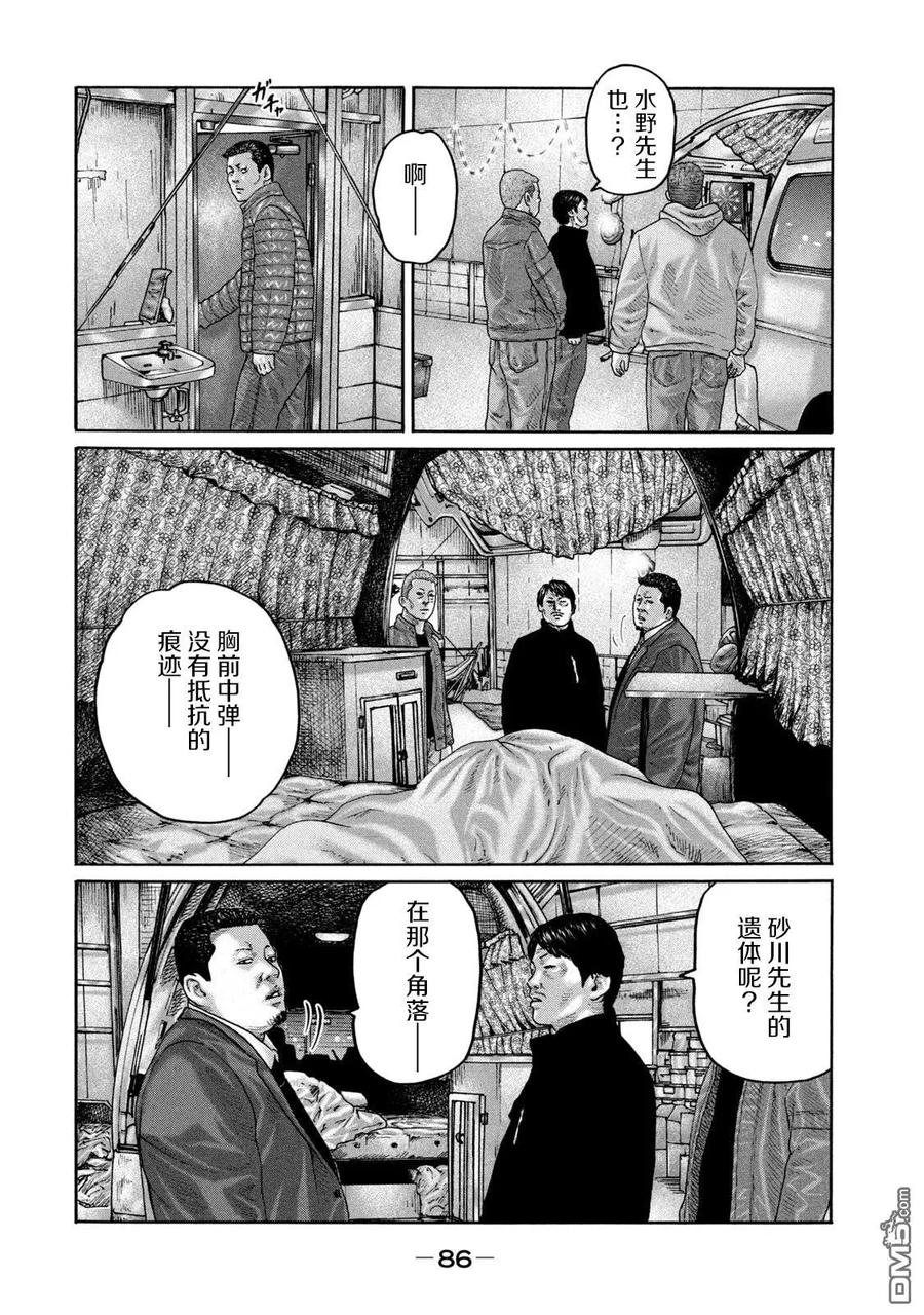 《寓言杀手》第211话 第12页
