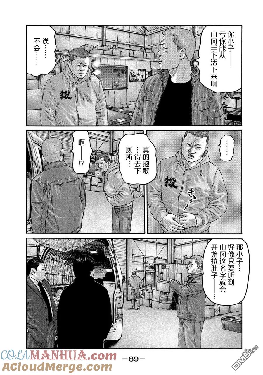 《寓言杀手》第211话 第15页