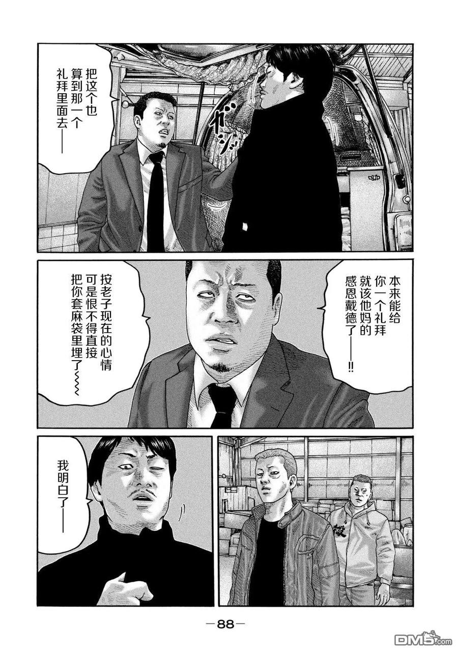 《寓言杀手》第211话 第14页