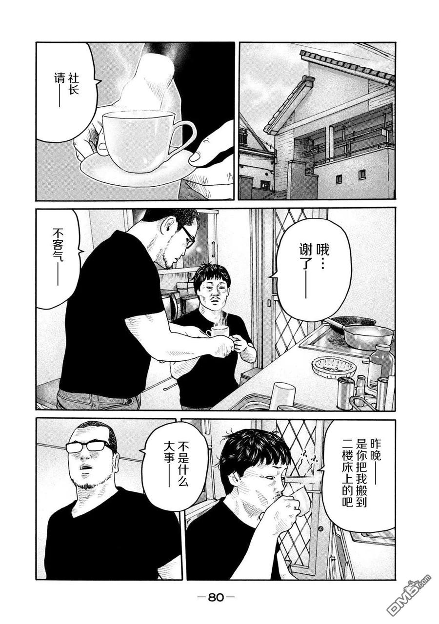《寓言杀手》第211话 第6页