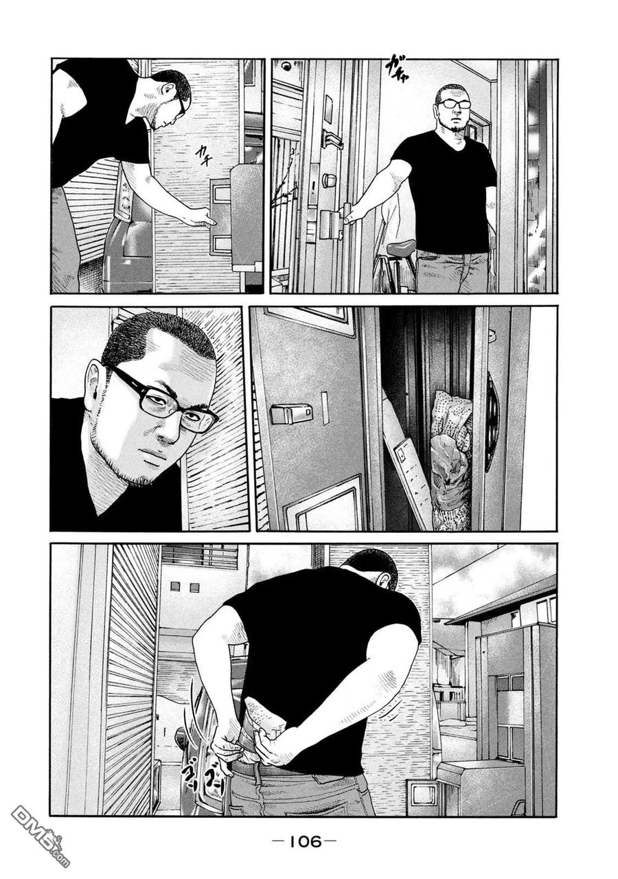 《寓言杀手》第212话 第14页