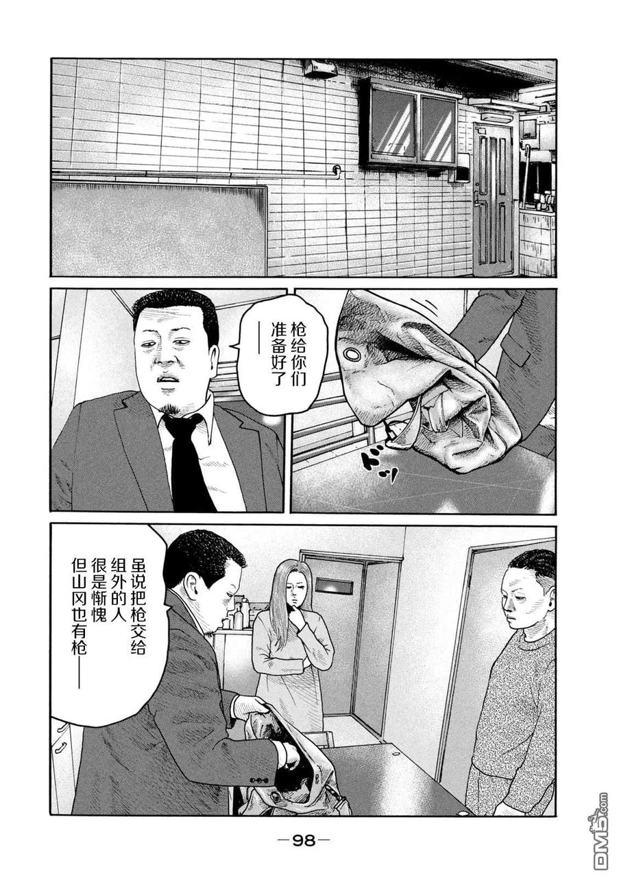 《寓言杀手》第212话 第6页