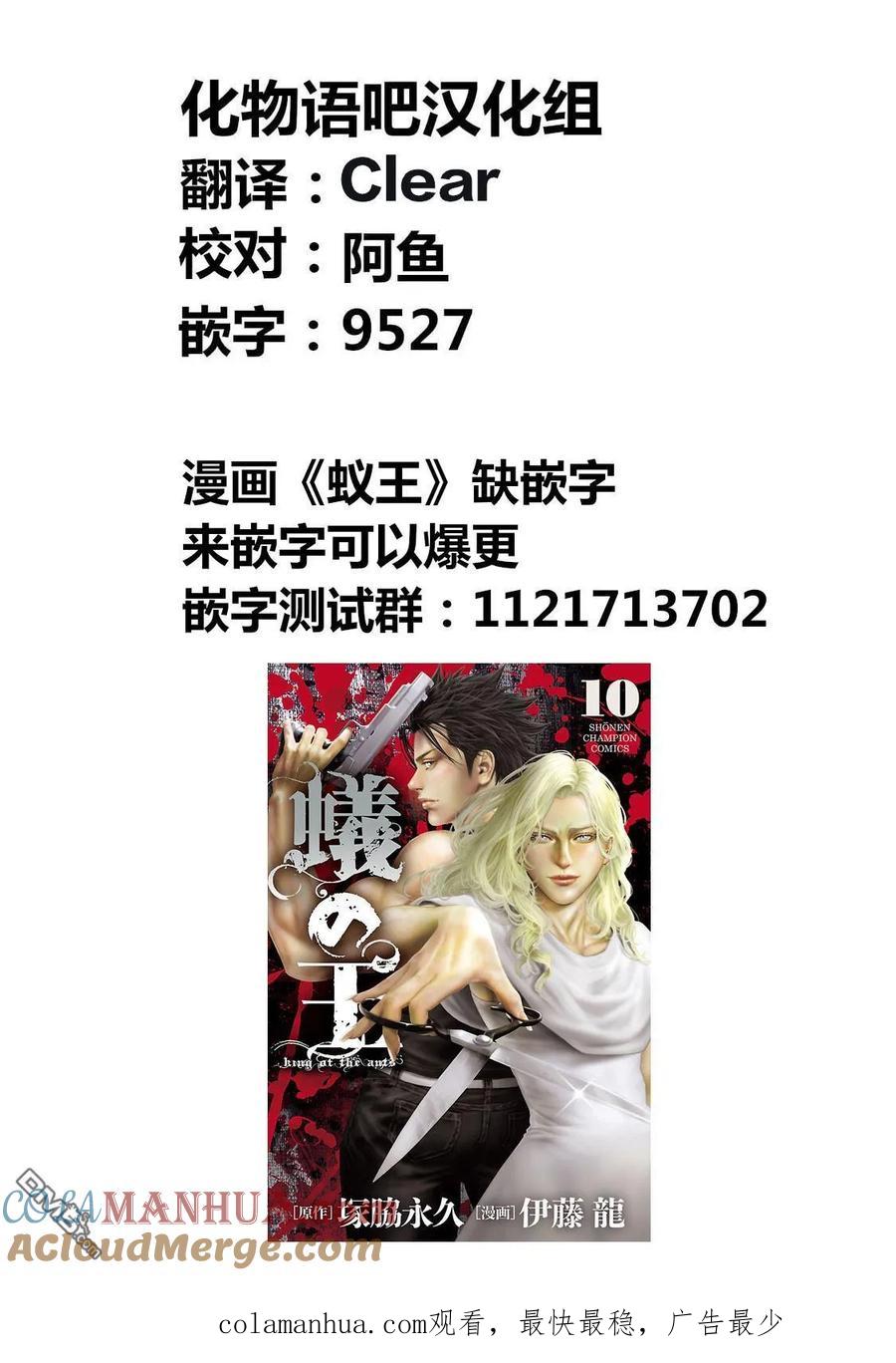 《寓言杀手》第213话 第19页