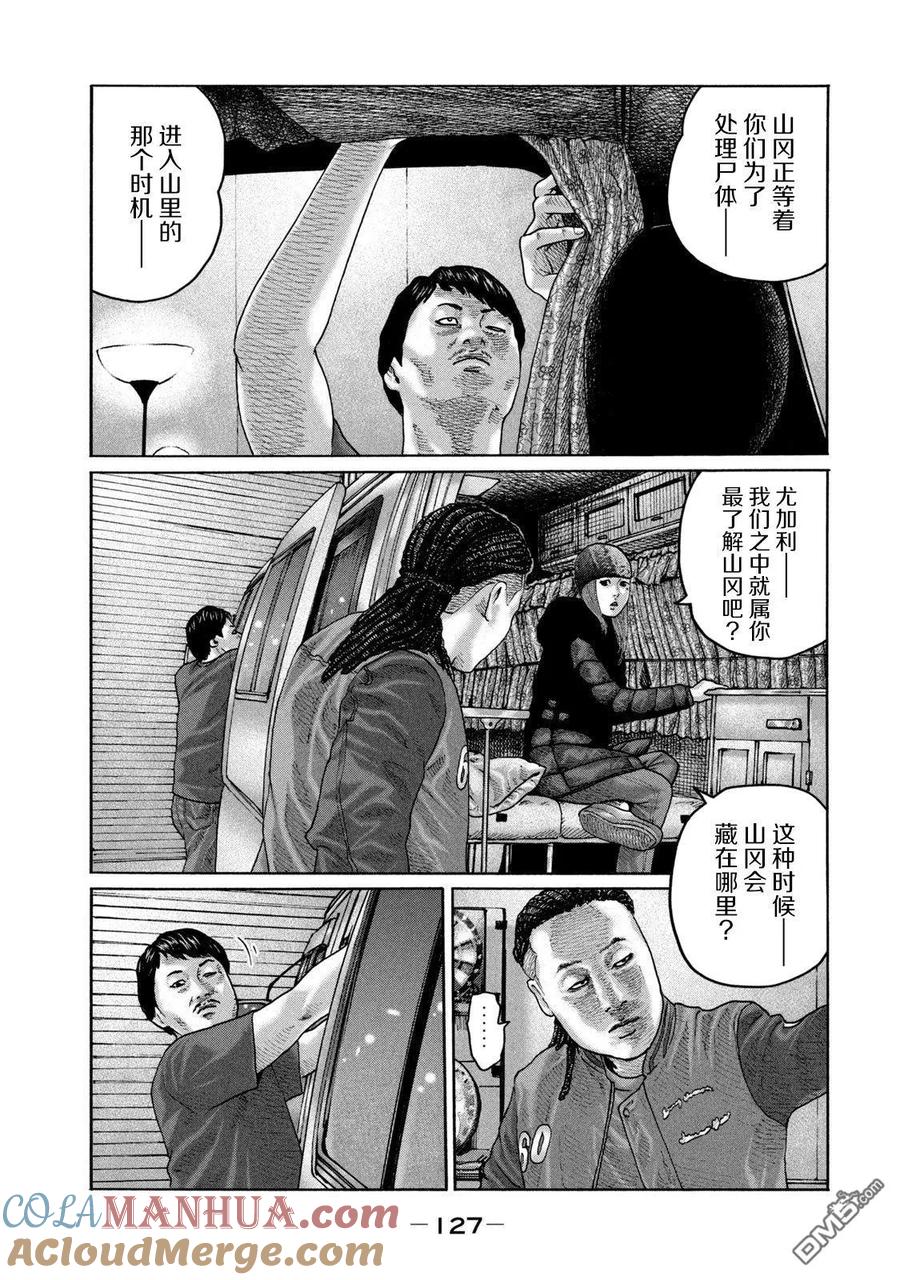 《寓言杀手》第213话 第15页