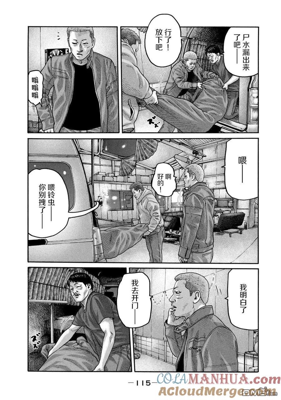 《寓言杀手》第213话 第3页