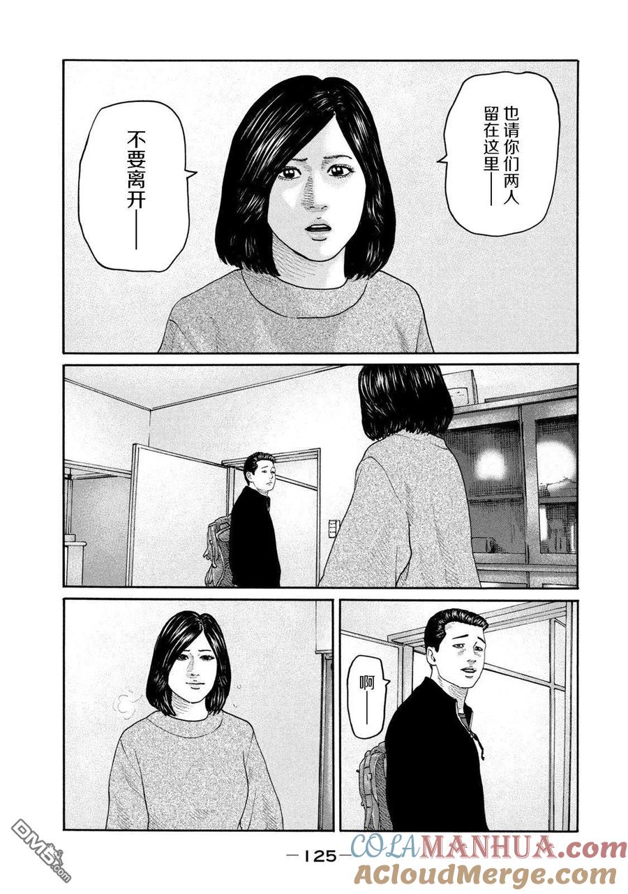 《寓言杀手》第213话 第13页