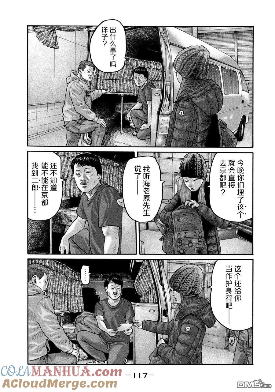 《寓言杀手》第213话 第5页