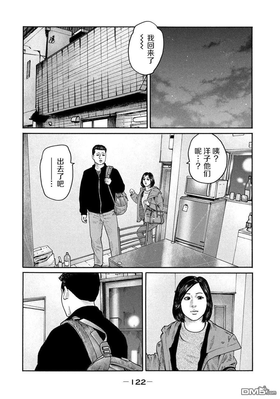 《寓言杀手》第213话 第10页