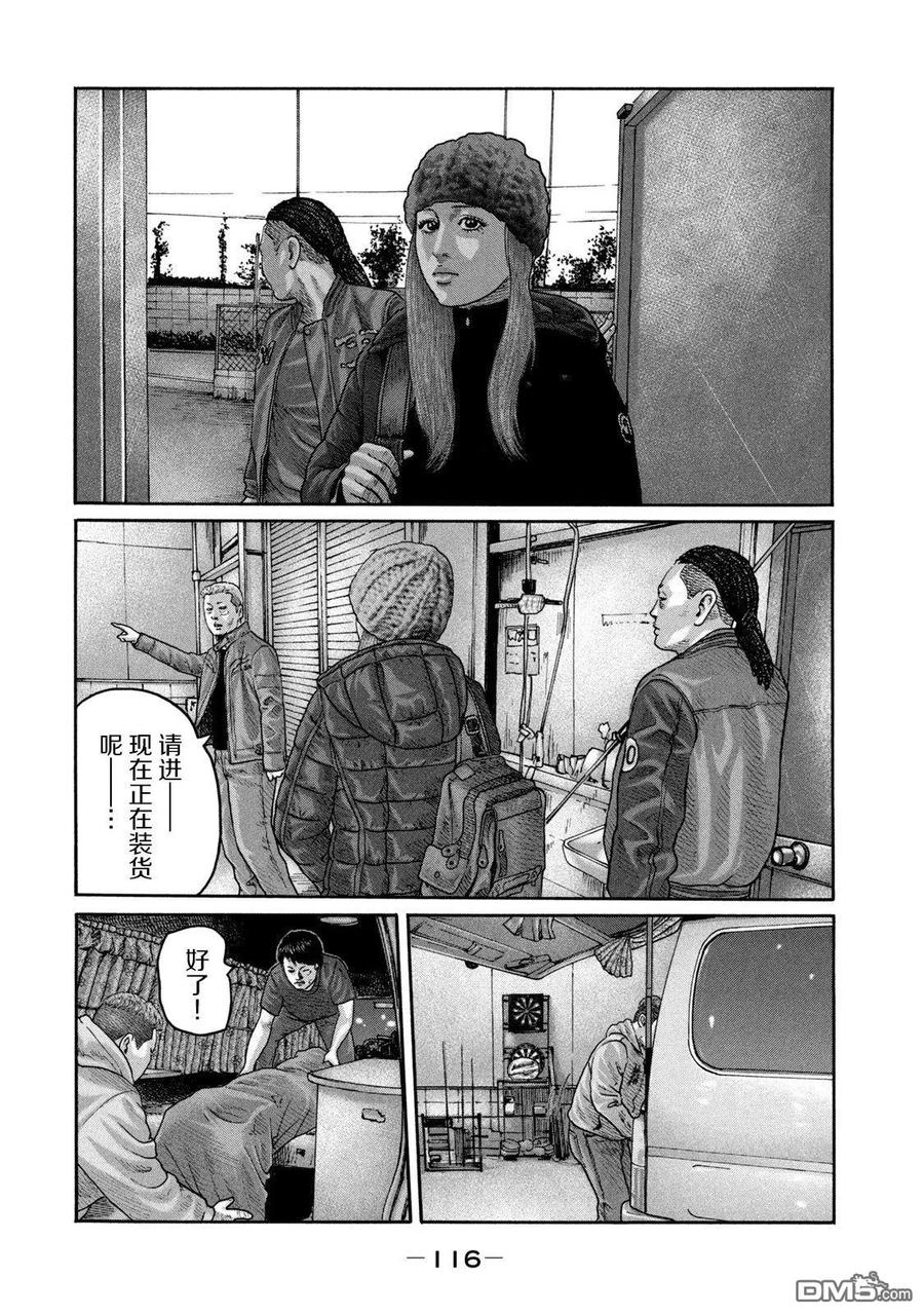 《寓言杀手》第213话 第4页