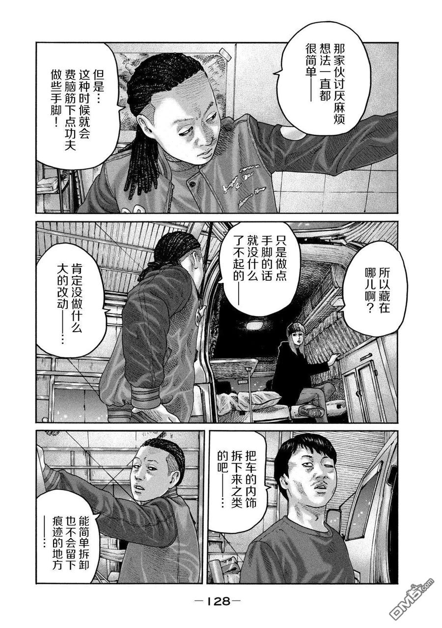 《寓言杀手》第213话 第16页