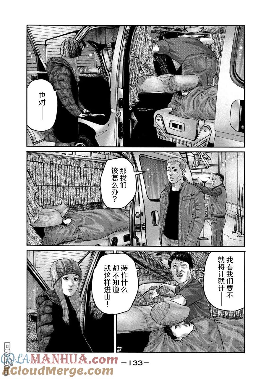 《寓言杀手》第214话 第3页