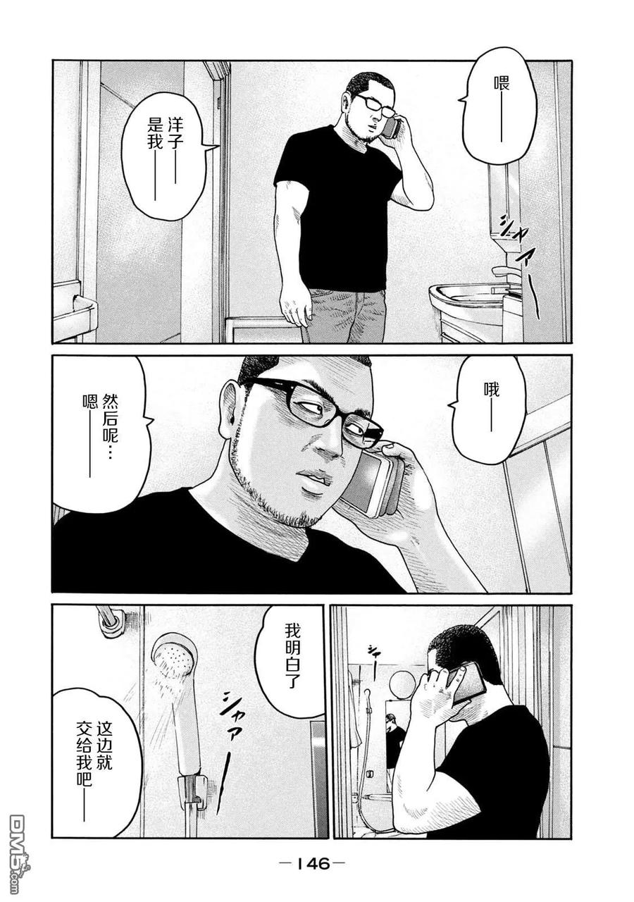 《寓言杀手》第214话 第16页
