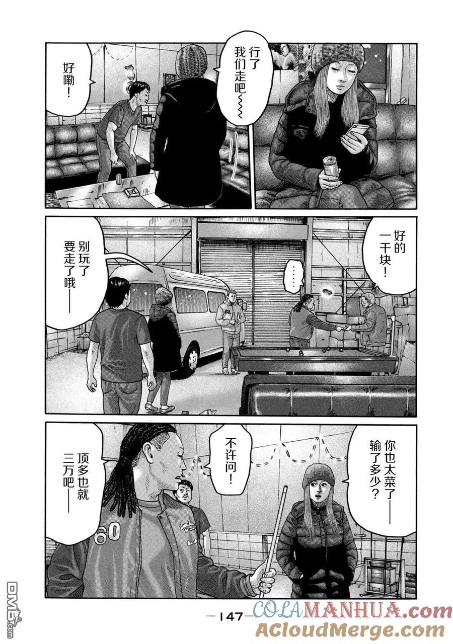 《寓言杀手》第214话 第17页