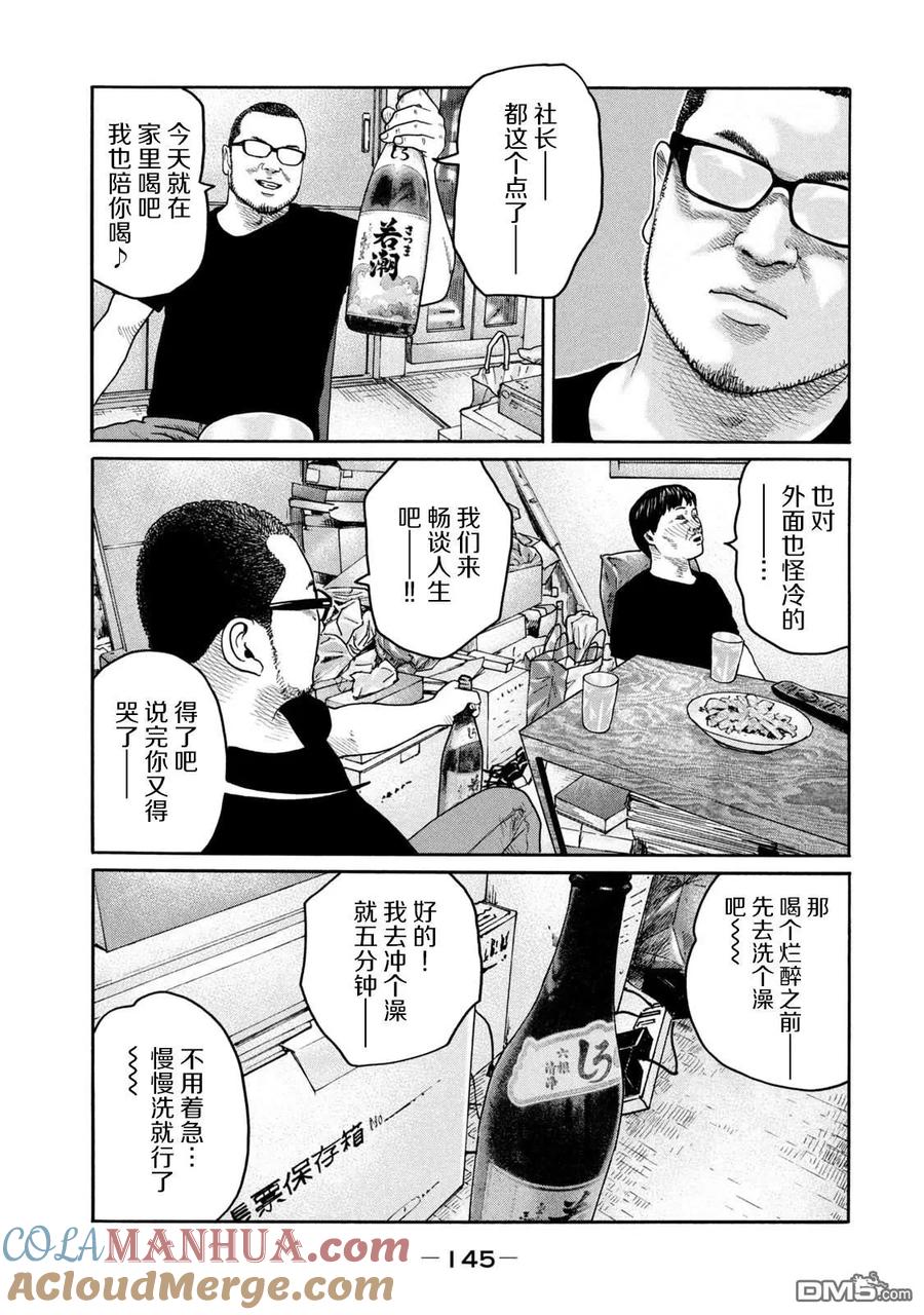 《寓言杀手》第214话 第15页