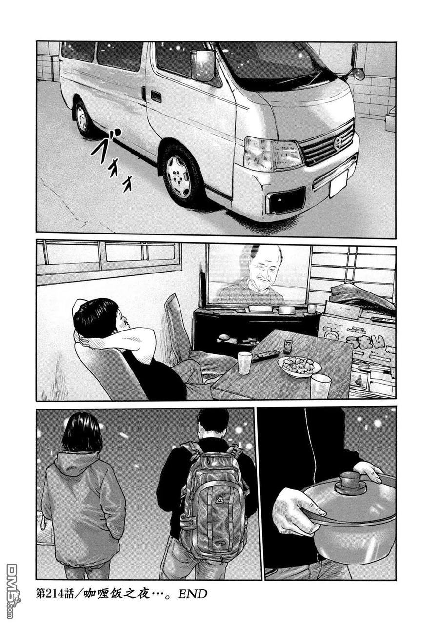 《寓言杀手》第214话 第18页