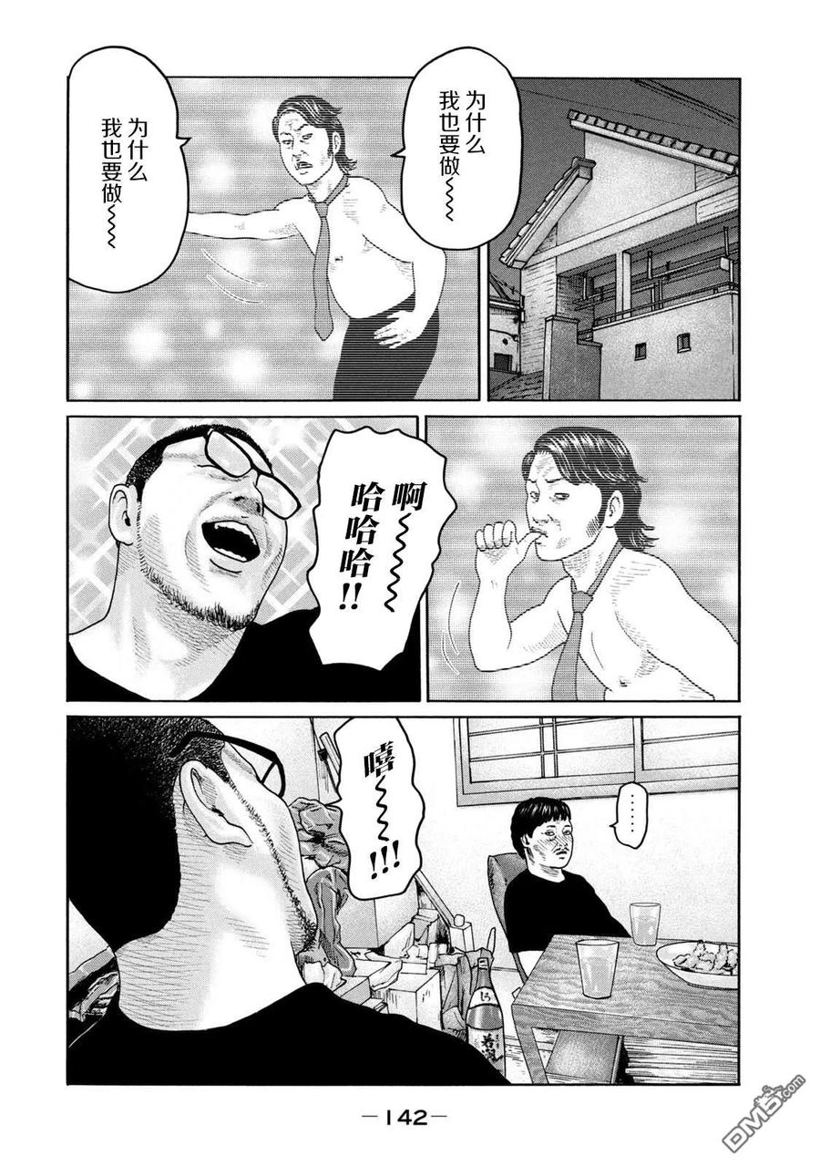 《寓言杀手》第214话 第12页