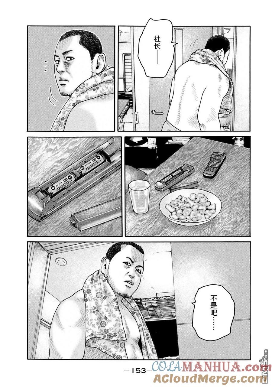 《寓言杀手》第215话 第5页