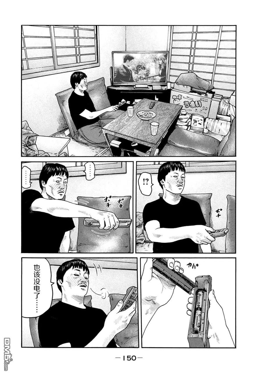 《寓言杀手》第215话 第2页