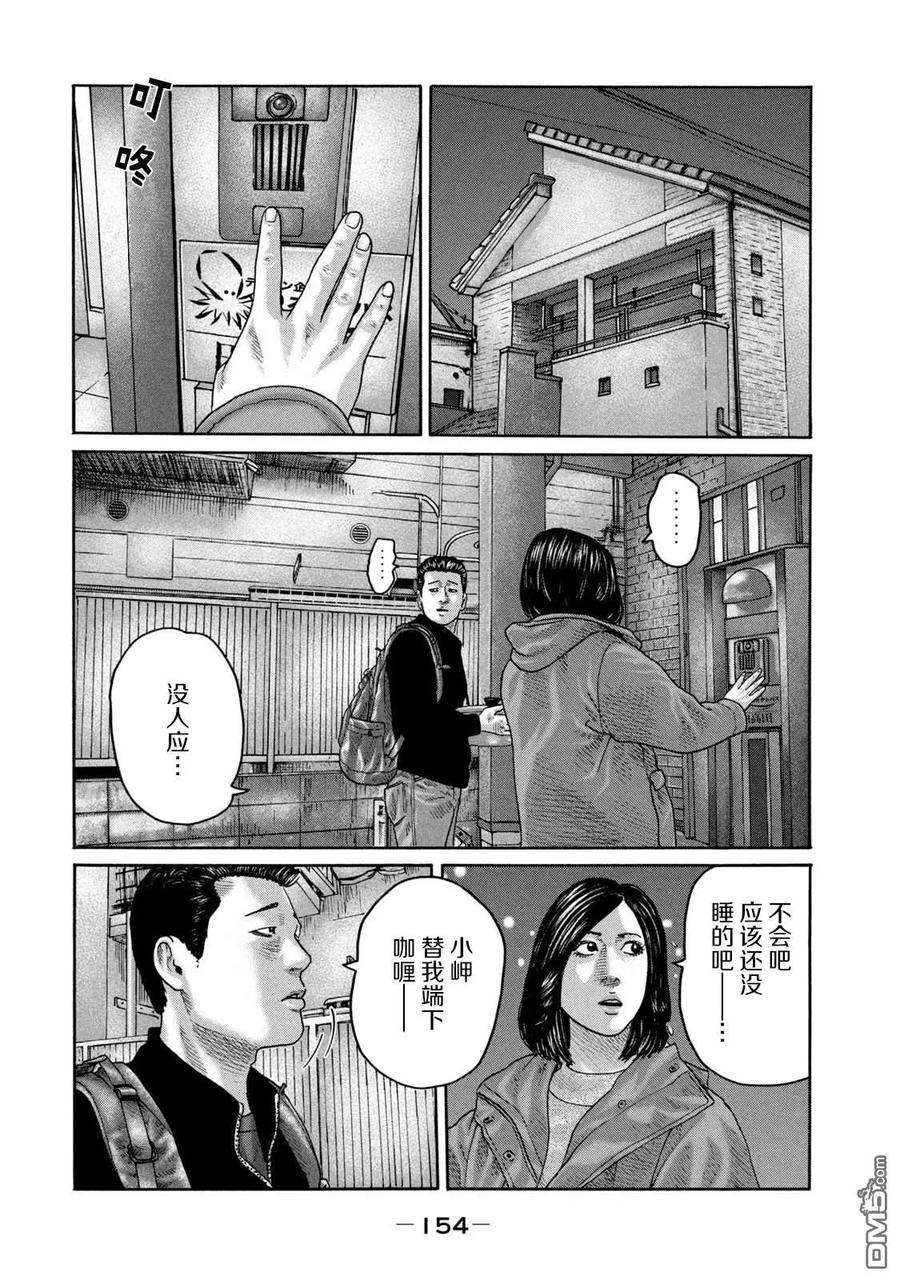 《寓言杀手》第215话 第6页