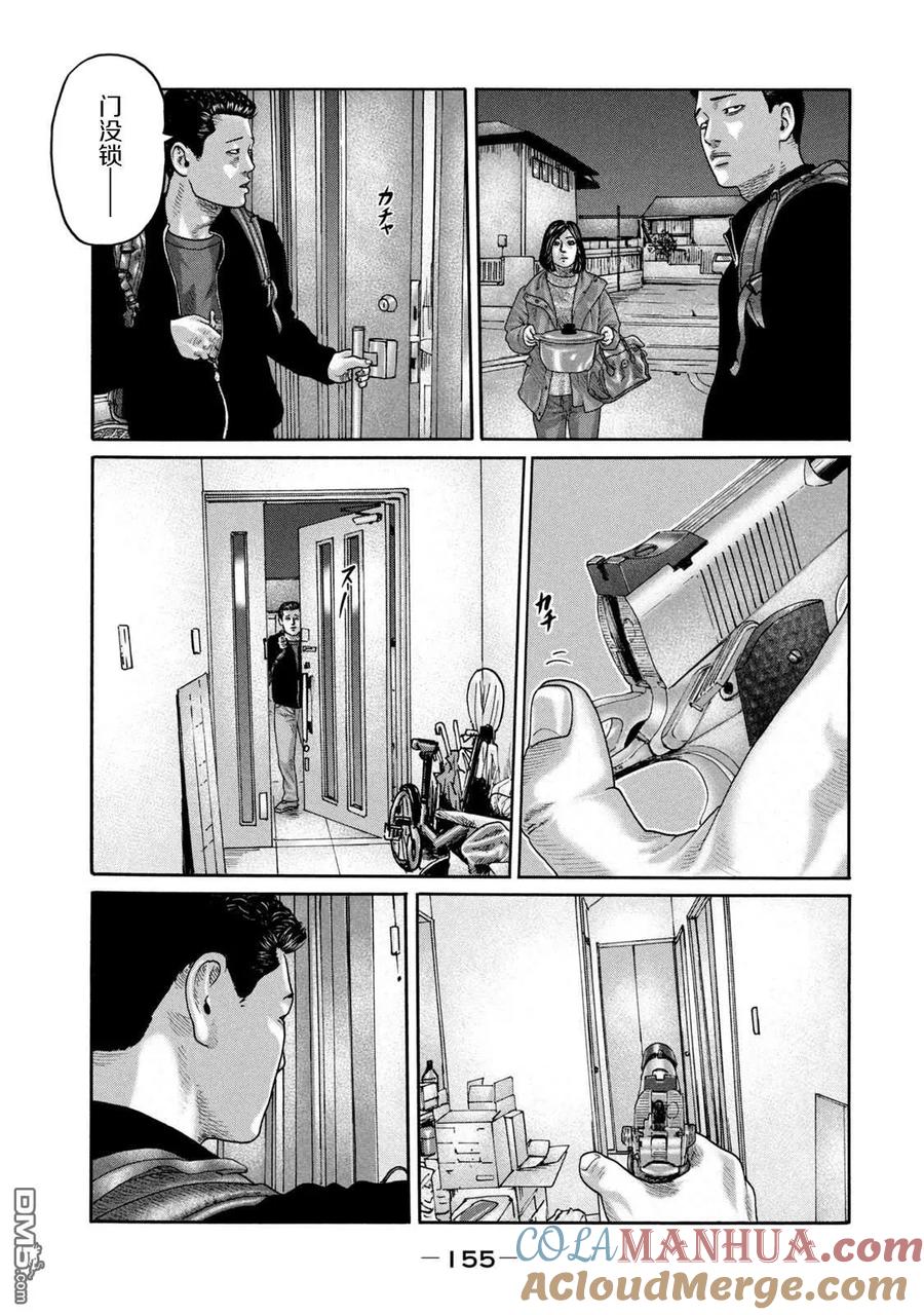 《寓言杀手》第215话 第7页