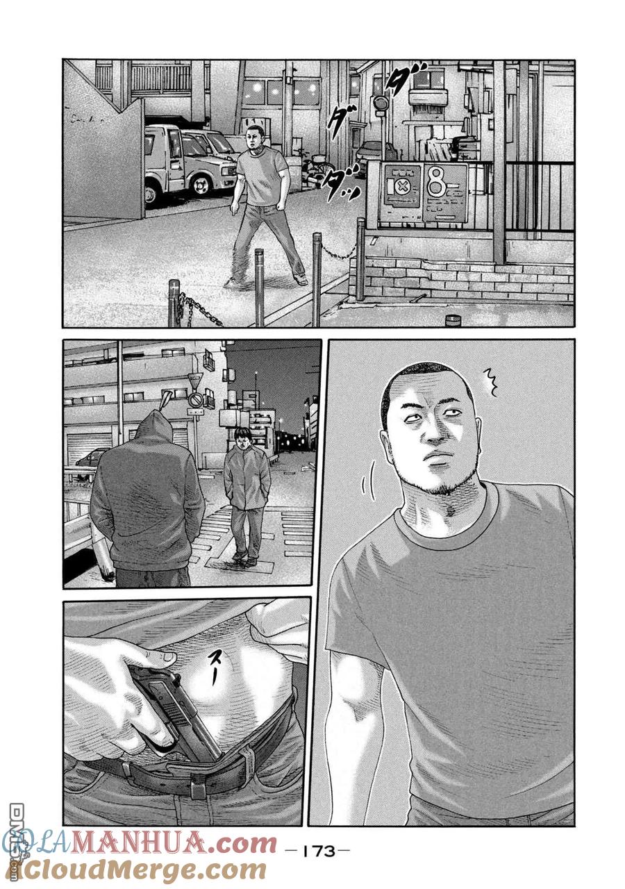 《寓言杀手》第216话 第7页
