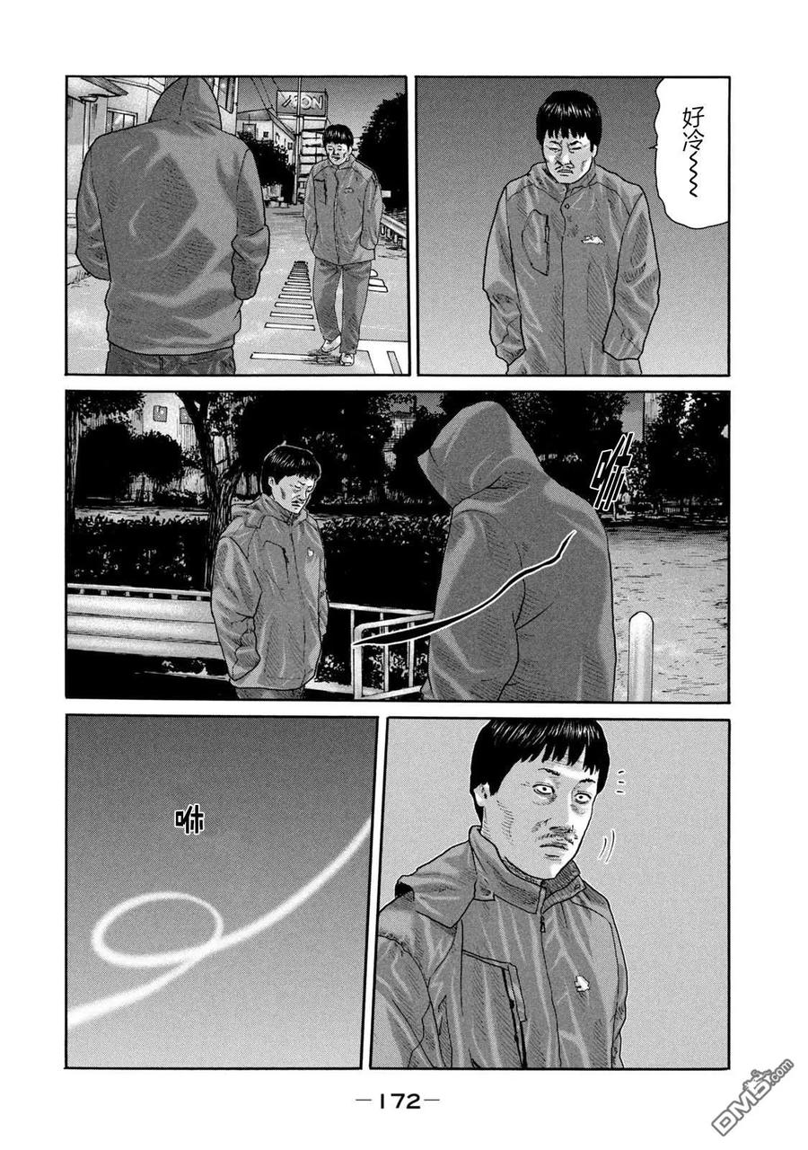 《寓言杀手》第216话 第6页