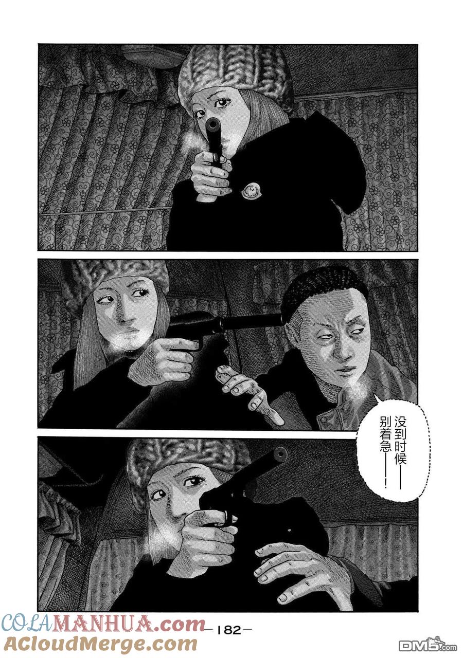 《寓言杀手》第216话 第15页