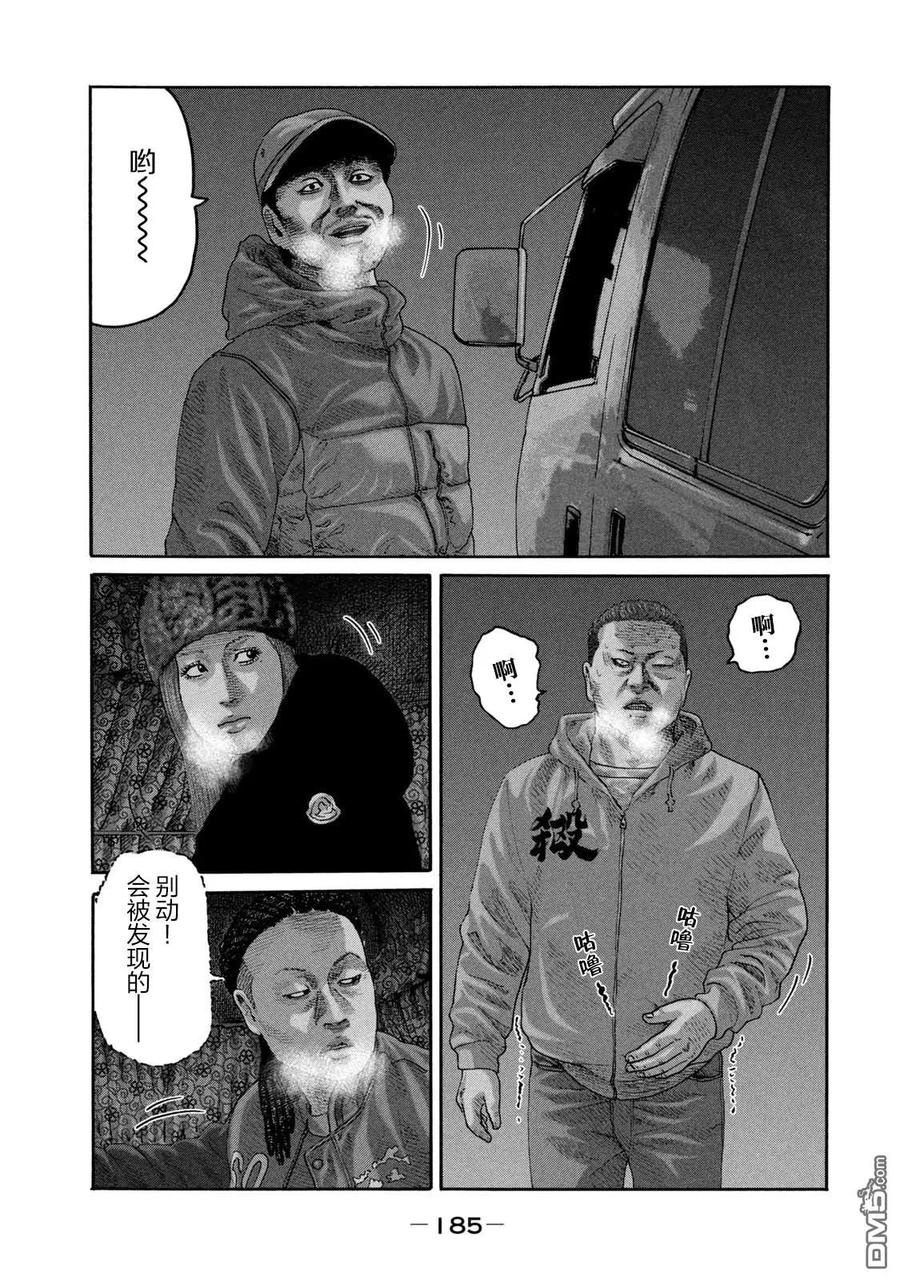 《寓言杀手》第216话 第18页