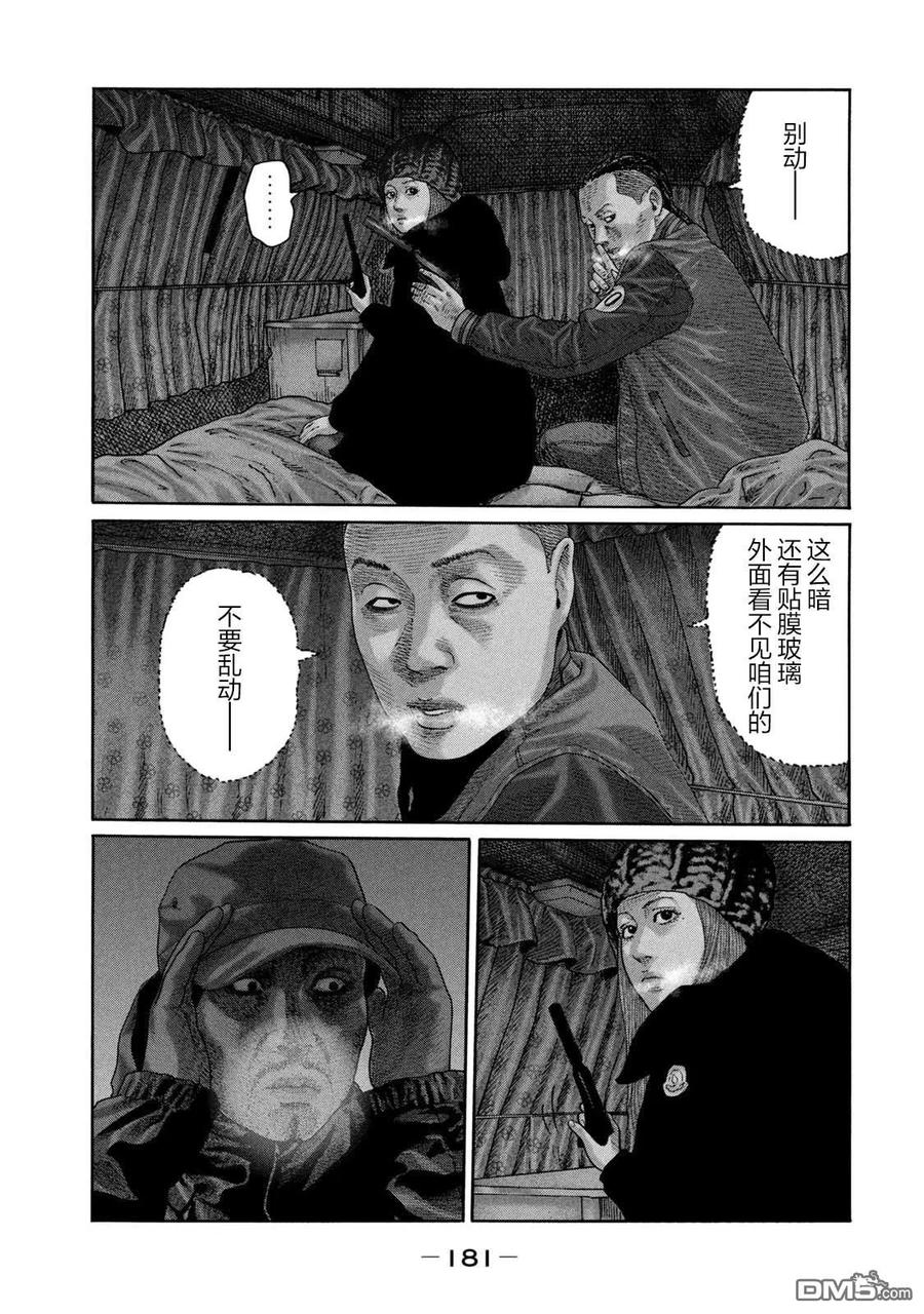 《寓言杀手》第216话 第14页