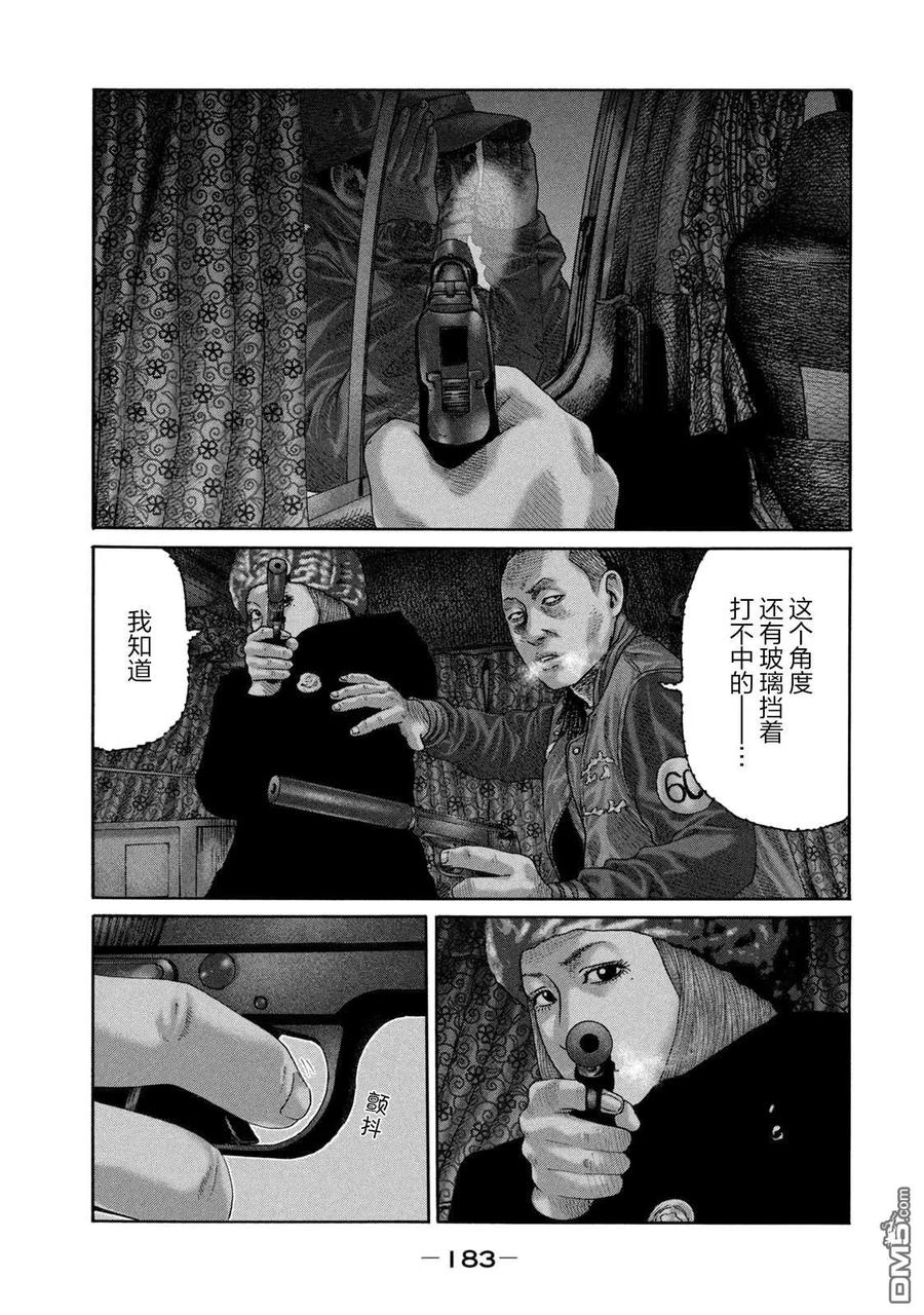 《寓言杀手》第216话 第16页