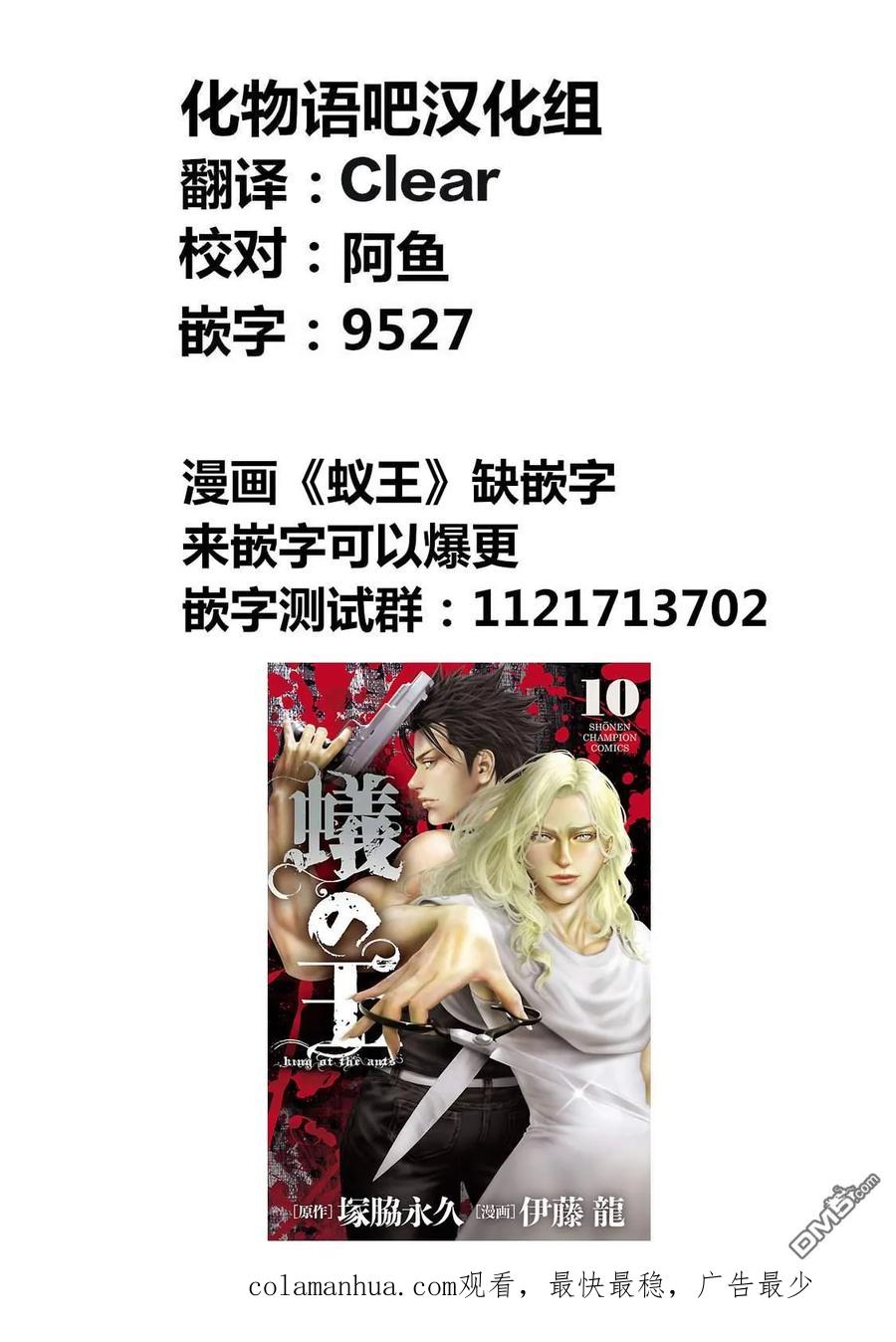 《寓言杀手》第216话 第20页