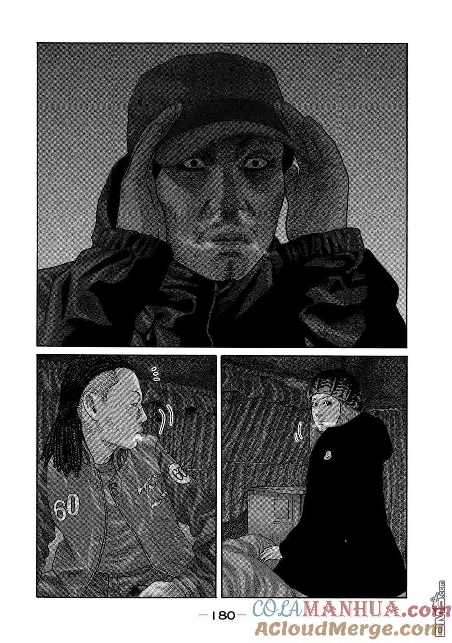 《寓言杀手》第216话 第13页