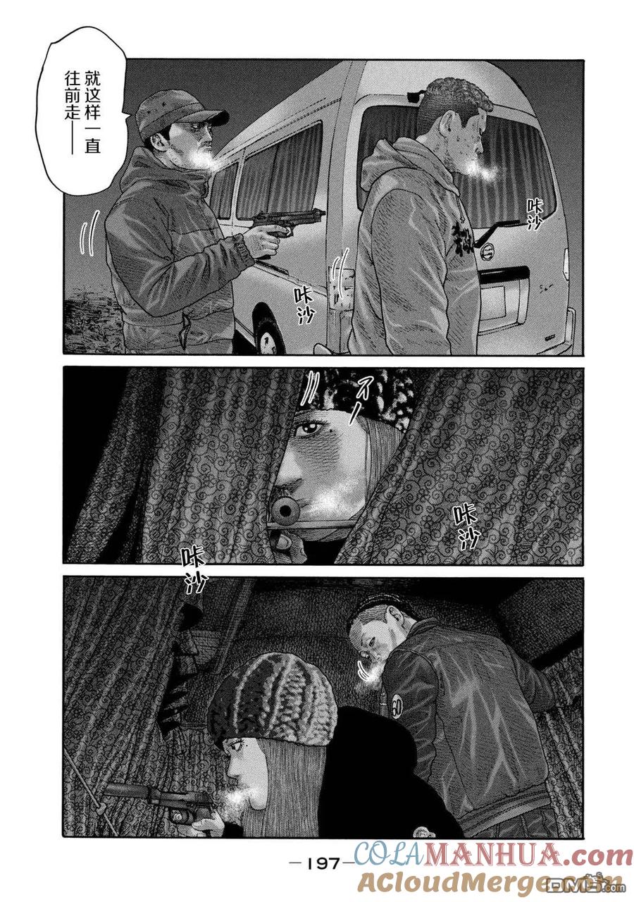 《寓言杀手》第217话 第11页