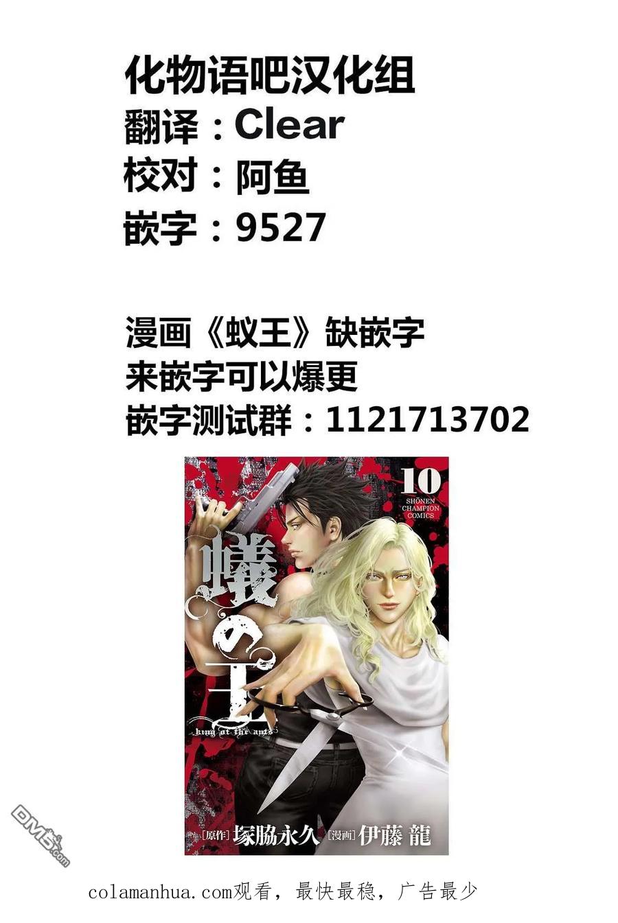 《寓言杀手》第217话 第18页