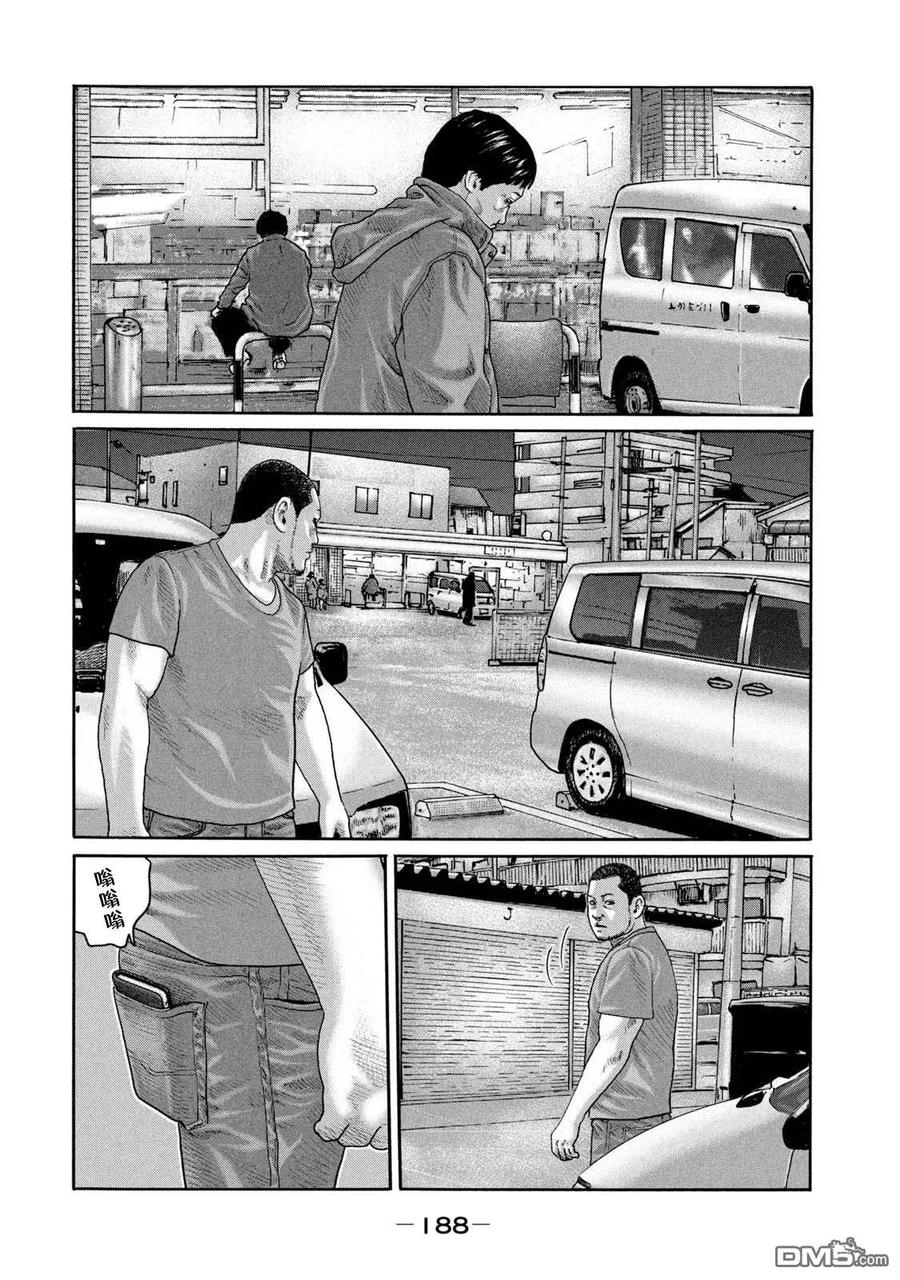 《寓言杀手》第217话 第2页