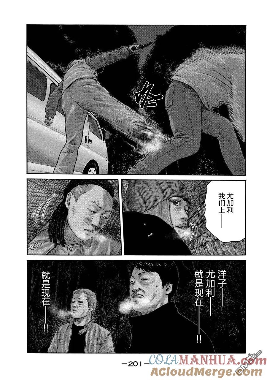 《寓言杀手》第217话 第15页