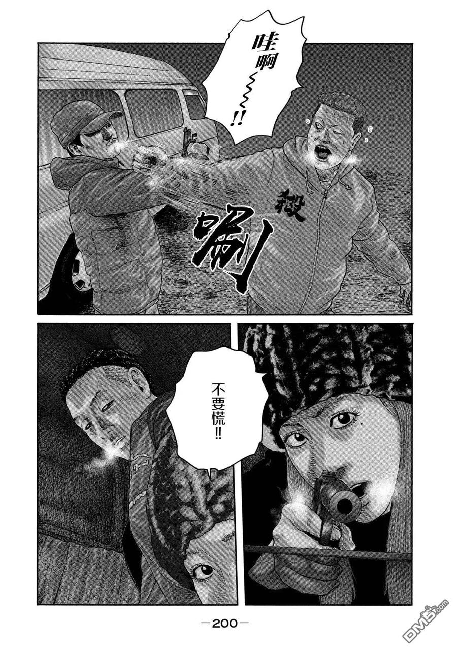 《寓言杀手》第217话 第14页