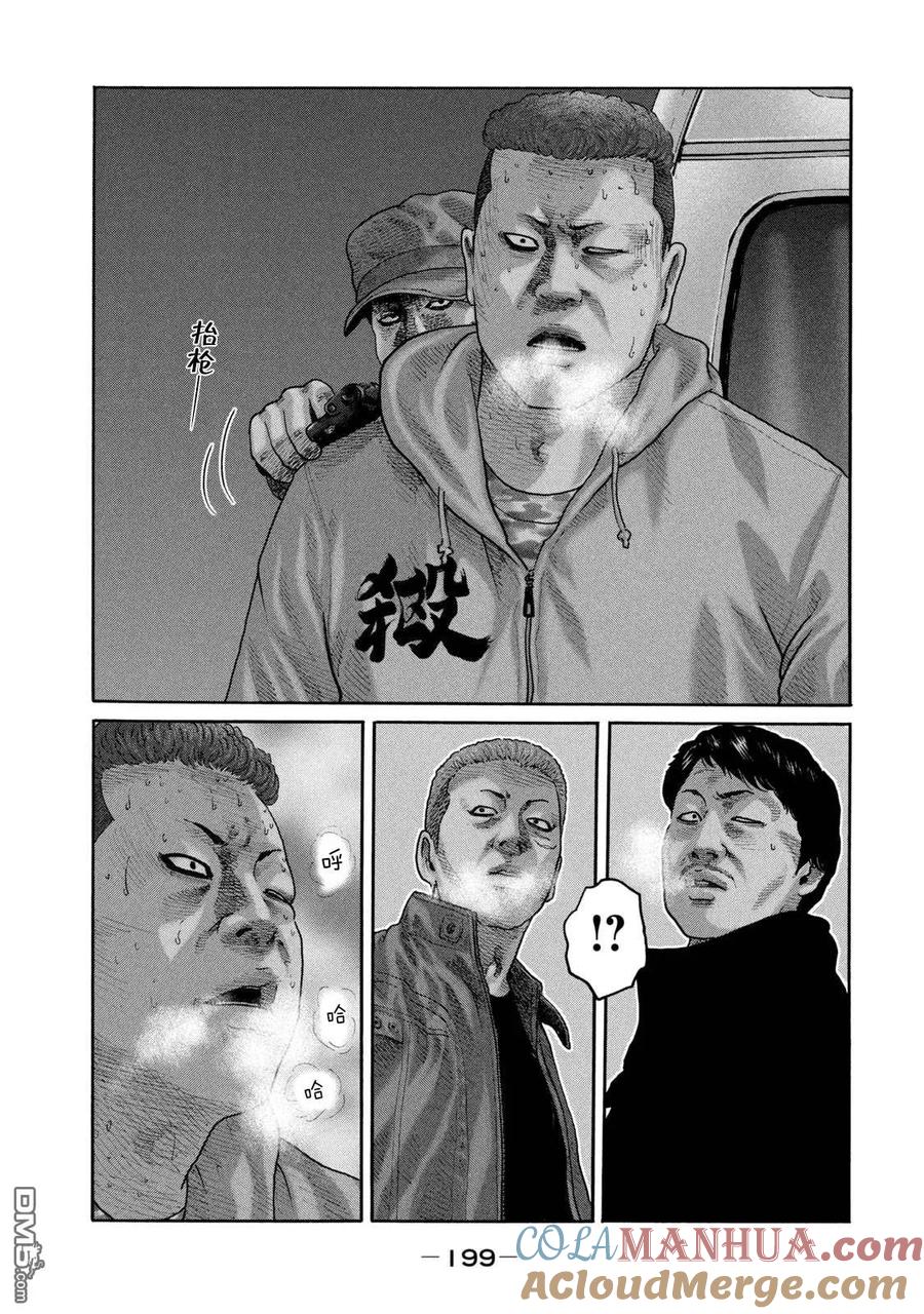 《寓言杀手》第217话 第13页