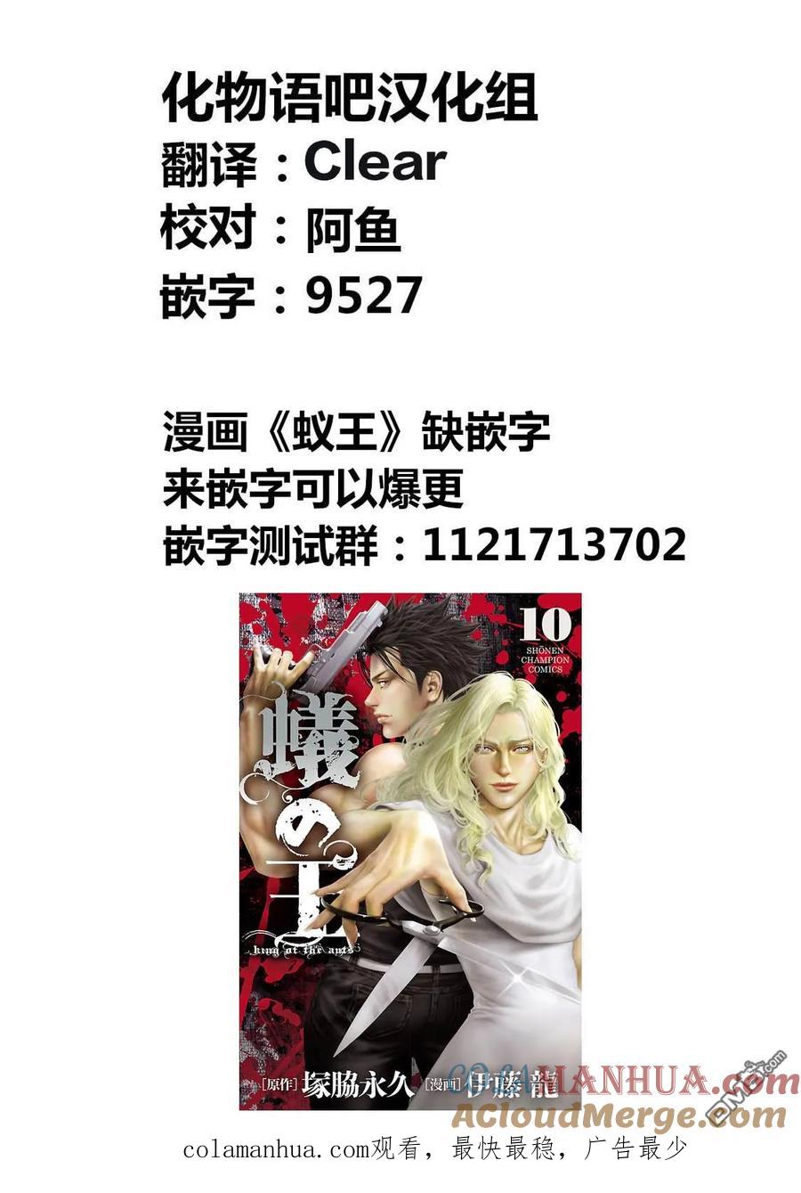 《寓言杀手》第219话 第19页